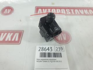 Запчасть блок управления зеркалами NISSAN TEANA 08.2010
