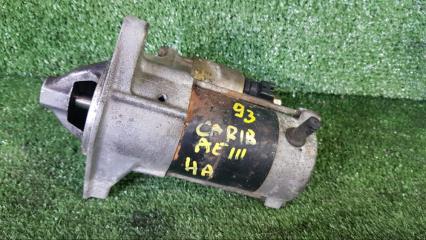 Запчасть стартер Toyota Sprinter Carib 1998