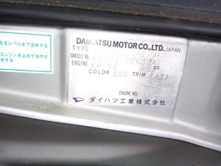 МКПП DAIHATSU ATRAI S230G EFVE 4120187568000, 4211097510000, 6133222 1 ракурс