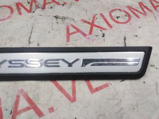 Порожек пластиковый левый задний HONDA ODYSSEY RB3 K24A 84262SLEJ51ZA 3 ракурс