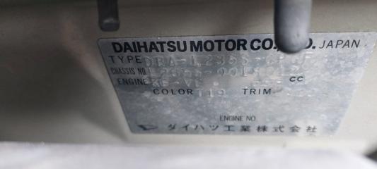 Замок 5-й двери DAIHATSU ESSE L235S KFVE 69350B2140 3 ракурс