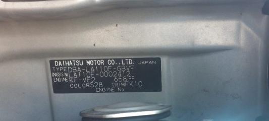Амортизатор левый задний SUBARU STELLA LA110F KFVE2 48531B2A20 3 ракурс