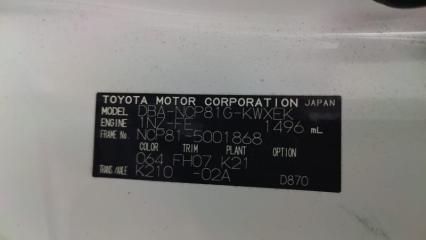 Стойка подвески правая передняя TOYOTA SIENTA NCP81 1NZFE 4851059835 4 ракурс