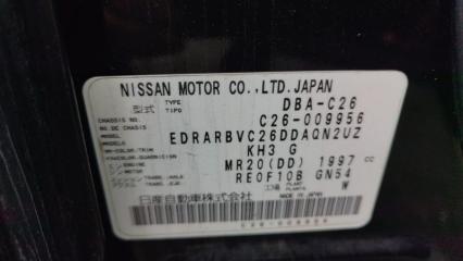 Ручка двери правая передняя NISSAN SERENA C26 MR20DD 806401VA0A 5 ракурс
