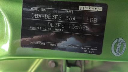Рычаг подвески правый передний MAZDA DEMIO DE3FS ZJVEM D65134300 4 ракурс