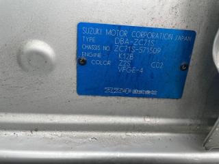 Радиатор печки SUZUKI SWIFT ZC71S K12B 7412063J01 3 ракурс