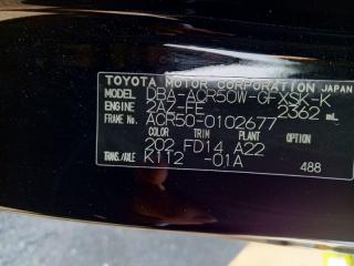 Накладка на крыло правая задняя TOYOTA ESTIMA ACR50 2AZFE 7691728110 4 ракурс