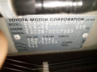 Крепление бампера правое заднее TOYOTA PASSO KGC35 1KRFE 52155B1010 4 ракурс