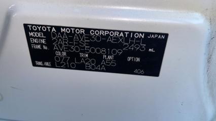 Двигатель LEXUS IS300H AVE30 2ARFSE 1900036410 2 ракурс