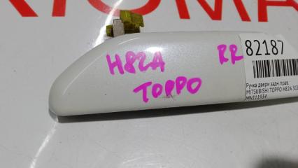 Ручка двери правая задняя MITSUBISHI TOPPO H82A 3G83 MN111934 5 ракурс
