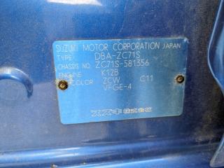 Ручка двери левая задняя SUZUKI SWIFT ZC71S K12B 8281263J00ZCW 3 ракурс
