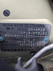Крепление бампера правое заднее NISSAN MARCH AK12 CR12DE 85226AX000 5 ракурс