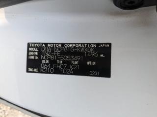 Рычаг подвески правый передний TOYOTA SIENTA NCP81 1NZFE 4806859075 5 ракурс Рычаг подвески правый передний TOYOTA SIENTA NCP81 1NZFE 4806859075 5 ракурс
