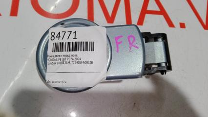 Ручка двери правая передняя HONDA LIFE JB5 P07A 72140SFA003ZB 5 ракурс