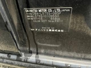 Блок abs DAIHATSU MOVE CONTE L575S KFVE 44050B2190 3 ракурс