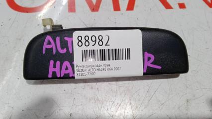 Ручка двери правая задняя SUZUKI ALTO HA24S K6A 8230172J02 5 ракурс