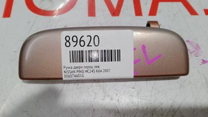 Ручка двери левая передняя NISSAN PINO HC24S K6A 806074A01G 5 ракурс