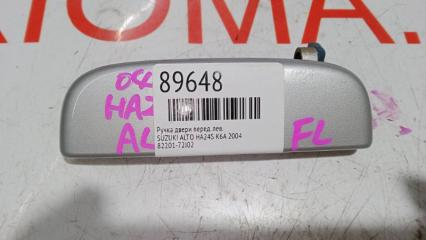 Ручка двери левая передняя SUZUKI ALTO HA24S K6A 8220172J02 5 ракурс