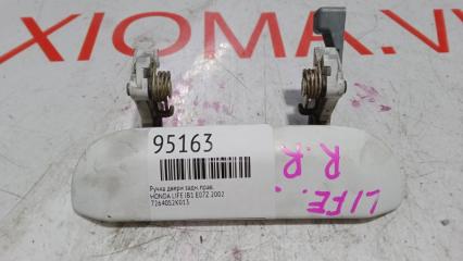 Ручка двери правая задняя HONDA LIFE JB1 E07Z 72640S2K013 5 ракурс