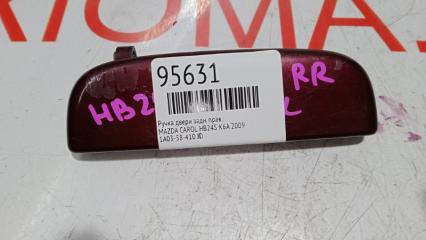 Ручка двери правая задняя MAZDA CAROL HB24S K6A 1A0358410JD 5 ракурс