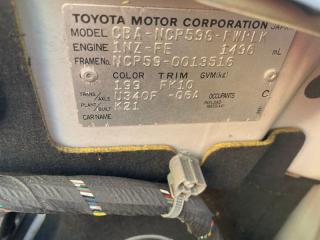 Крыло левое заднее TOYOTA SUCCEED NCP59 1NZFE 6161252220 3 ракурс