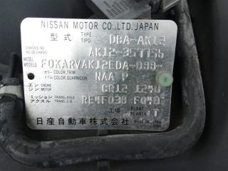 Радиатор двс NISSAN MARCH AK12 CR12DE 21460AX100 3 ракурс