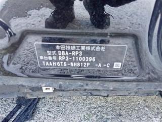 Клык бампера левый задний HONDA STEPWGN RP3 L15B 71502TAAN000 4 ракурс Клык бампера левый задний HONDA STEPWGN RP3 L15B 71502TAAN000 4 ракурс