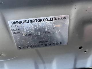 Бампер задний DAIHATSU MIRA L260S EFSE 52159B2040 3 ракурс