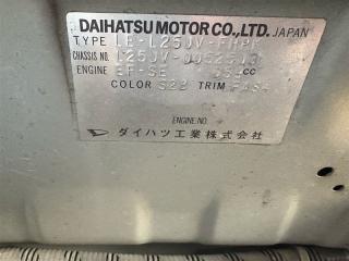 Подушка двигателя левая DAIHATSU MIRA L250V EFSE 12305B2070 2 ракурс