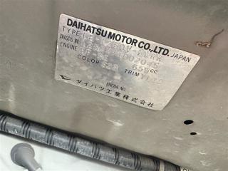 Бардачок пассажирский DAIHATSU MIRA L250V EFSE 55581B2020 4 ракурс