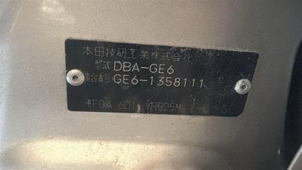 Брызговики комплект HONDA FIT GE6 L13A 71593TF0003, 71598TF0003 3 ракурс