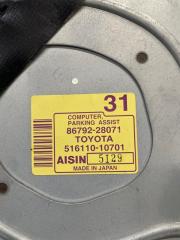 Блок управления парковкой TOYOTA ESTIMA MCR30 1MZFE 8679228071, 86792-28071 4 ракурс