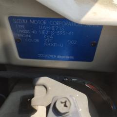 Бензонасос SUZUKI ALTO LAPIN HE21S K6A 1510073812 2 ракурс Бензонасос SUZUKI ALTO LAPIN HE21S K6A 1510073812 2 ракурс
