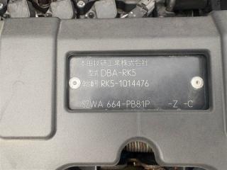 Подушка двигателя задняя HONDA STEPWGN RK5 R20A 50890SZW003 3 ракурс