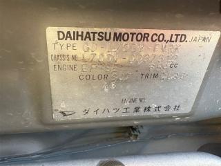 Подушка двигателя левая DAIHATSU MIRA L700V EFSE 1230697205 3 ракурс