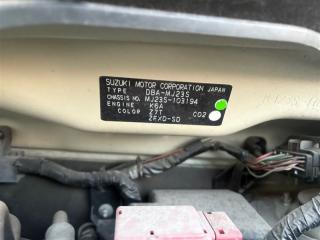 Ручка двери левая задняя MAZDA AZ-WAGON MJ23S K6A 1A00594201B 3 ракурс