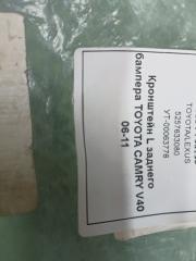 Кронштейн бампера задний Camry 40 2006-2011 Кронштейн бампера задний Camry 40 2006-2011