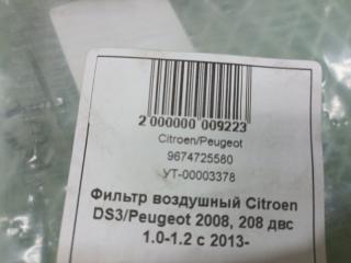 Запчасть фильтр воздушный двигателя Peugeot 206 2012