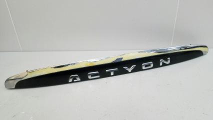 Фото запчасти молдинг крышки багажника Ssang Yong Actyon 2 New Korando 2012 Б/У запчасть Запчасть молдинг крышки багажника Ssang Yong Actyon 2 New Korando 2012