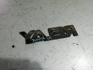 Эмблема задняя Jumper 1 1998 230 T9A (DJ5) Эмблема задняя Jumper 1 1998 230 T9A (DJ5)