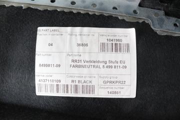 Полка салона задняя задняя Rolls-Royce Cullinan