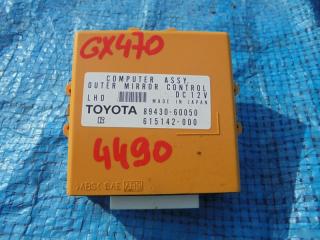 Блок управления зеркалами Lexus GX470 2006