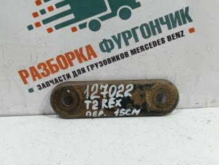 Серьга стабилизатора передняя Mercedes-Benz T2 (Rex) 1999