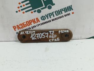 Серьга стабилизатора передняя Mercedes-Benz T2 (Rex) 1999