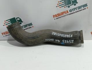 Патрубок Mercedes Actros MP2 1841 LS 4X2 2004 Б/У Патрубок Mercedes Actros MP2 1841 LS 4X2 2004