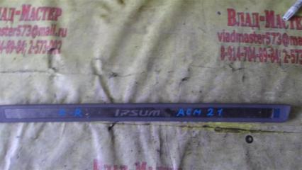 Запчасть порожек пластиковый передний правый TOYOTA IPSUM 2001-2009