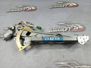 Стеклоподъемник задний правый Subaru Legacy 2005