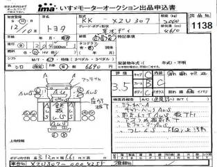Блок управления ABS Toyoace 2000 XZU307 S05C Блок управления ABS Toyoace 2000 XZU307 S05C