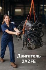 Двигатель TOYOTA CAMRY 2006 ACV40 2AZ-FE 1900028120 контрактная
