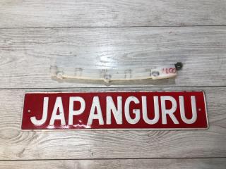 Фото запчасти крепление бампера заднее правое mitsubishi Lancer 2009 контрактная запчасть Запчасть крепление бампера заднее правое mitsubishi Lancer 2009